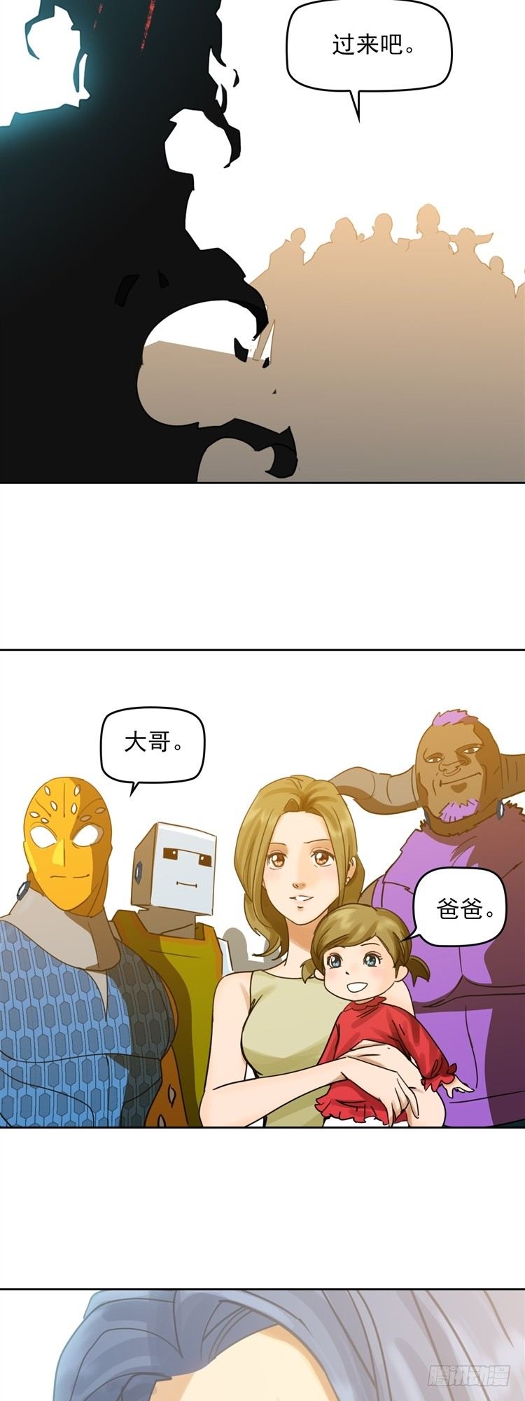 第十八话 觉醒（下）-第39话