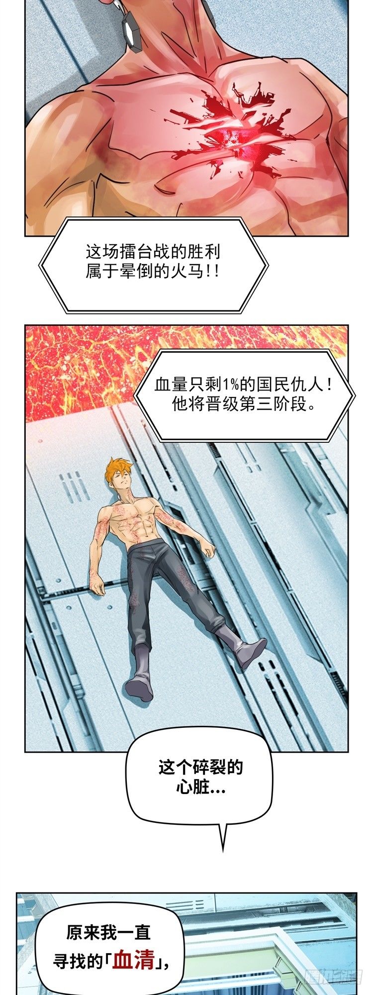 第十八话 觉醒（下）-第39话