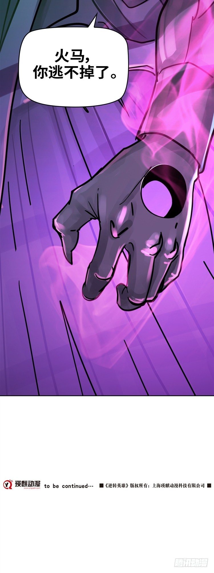 第十八话 觉醒（下）-第39话