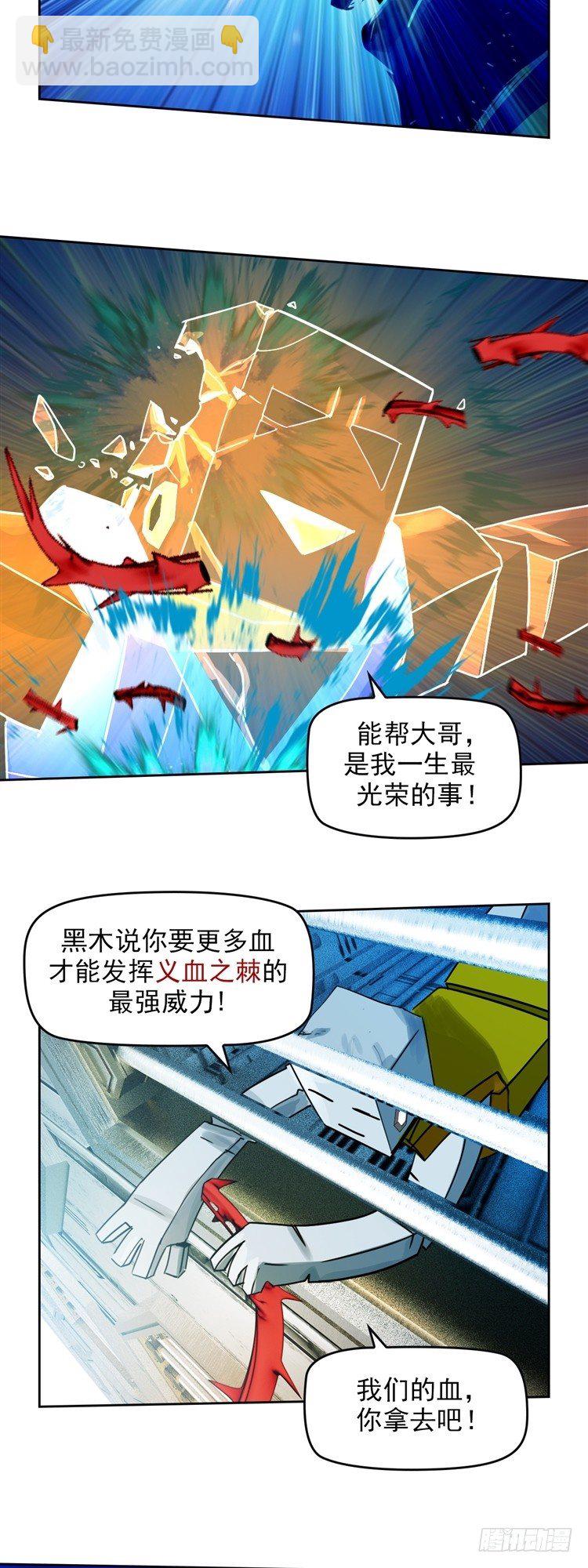 第十八话 觉醒（下）-第39话