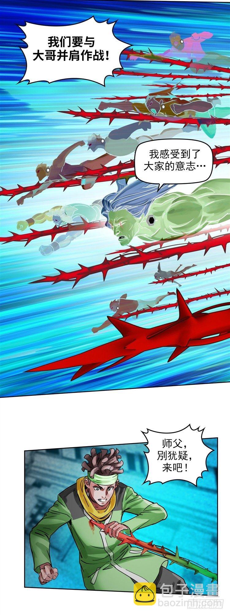 第十八话 觉醒（下）-第39话