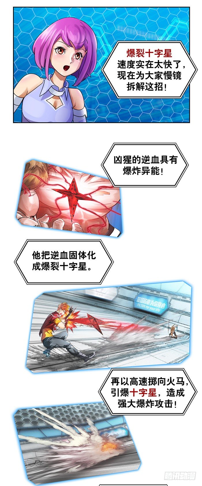 第1回 开幕战（4）-第5话