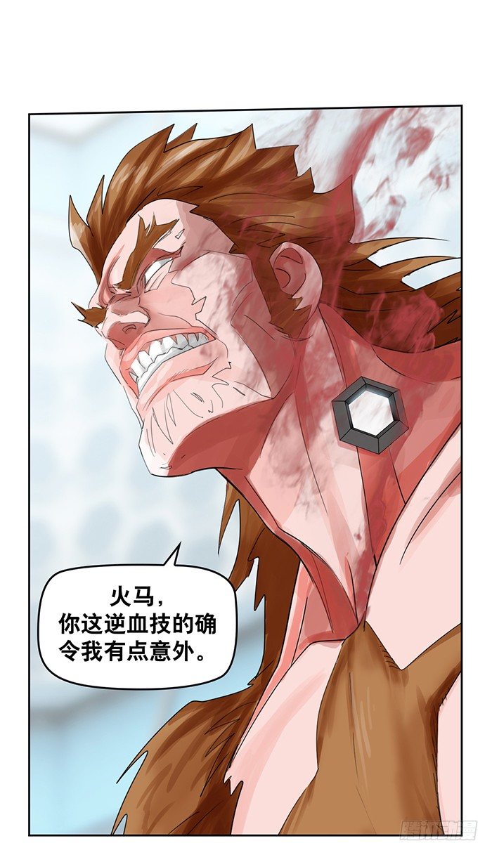 第1回 开幕战（4）-第5话