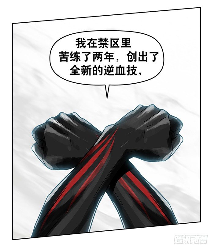 第1回 开幕战（4）-第5话