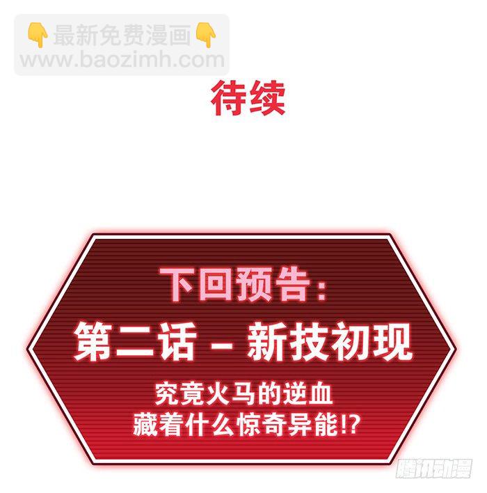 第1回 开幕战（4）-第5话