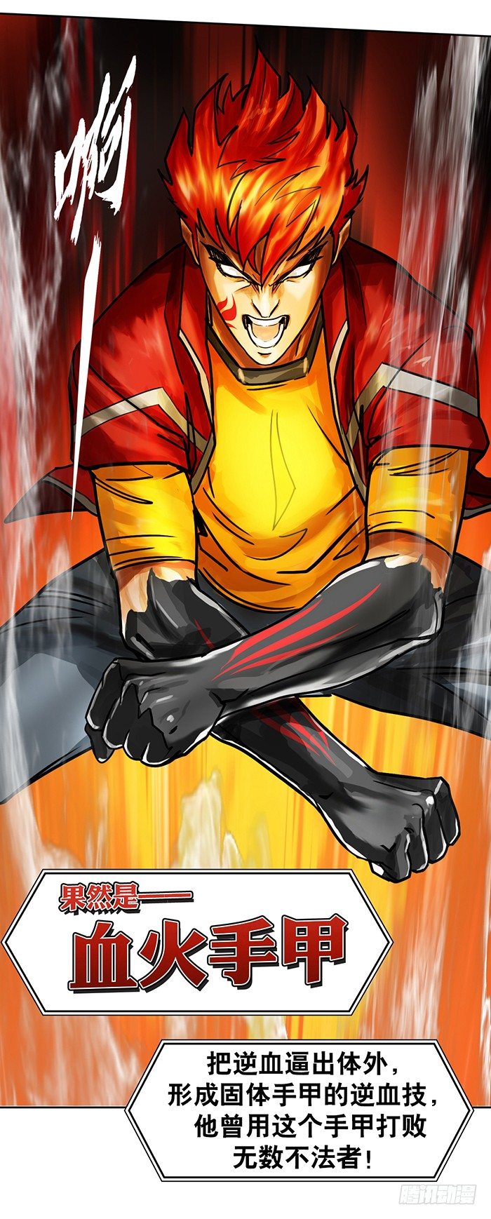 第1回 开幕战（4）-第5话