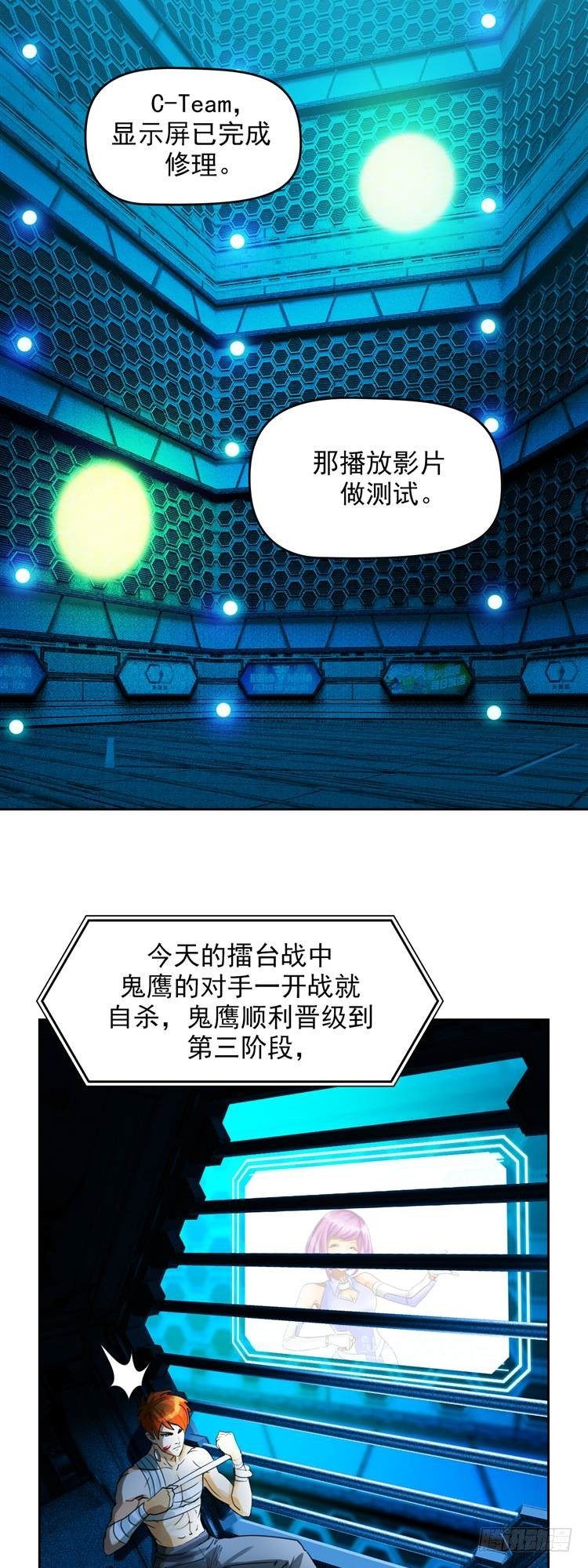 第十九话 不灭的记忆（下）-第41话