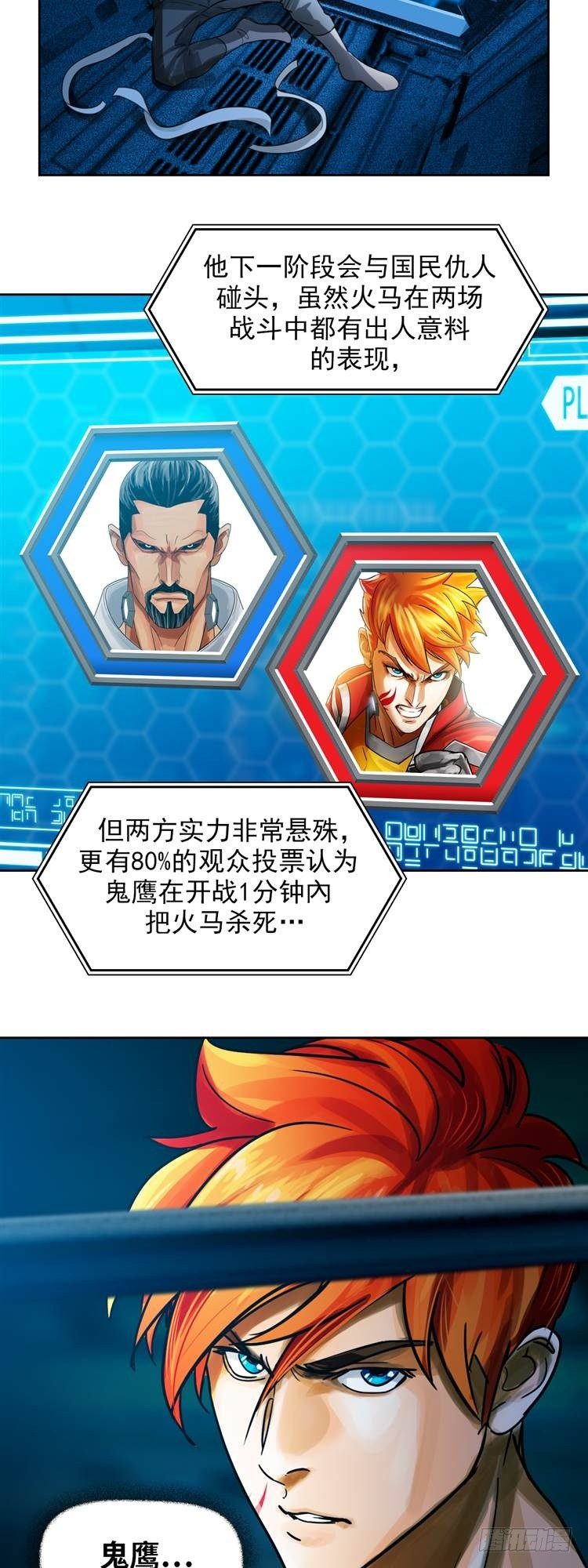 第十九话 不灭的记忆（下）-第41话