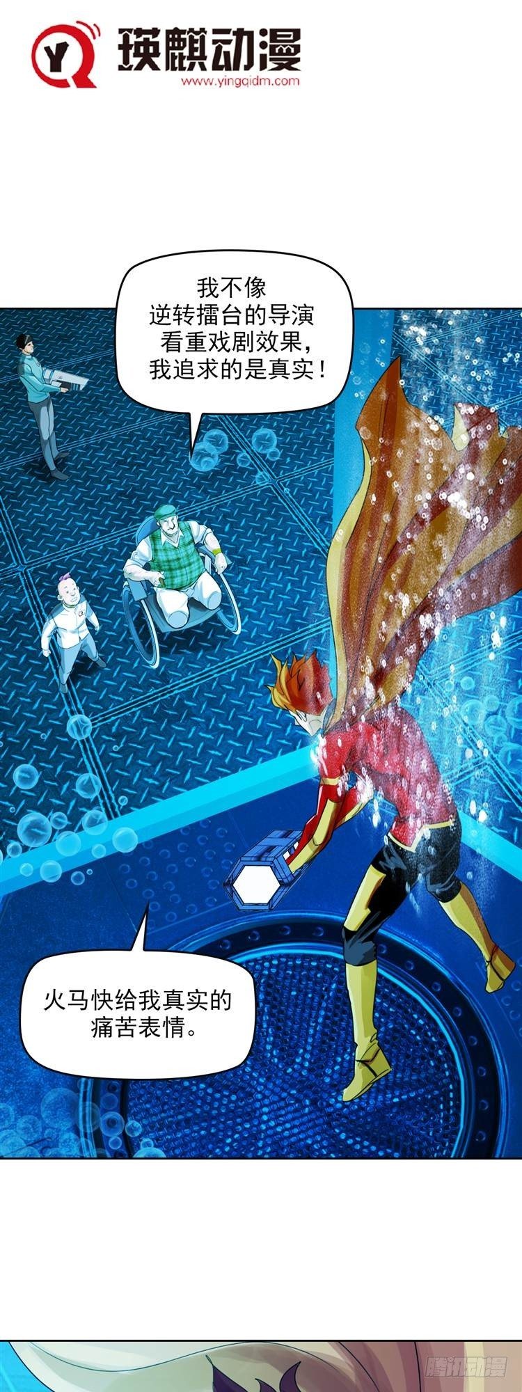 第二十话 一触即发（下）-第43话