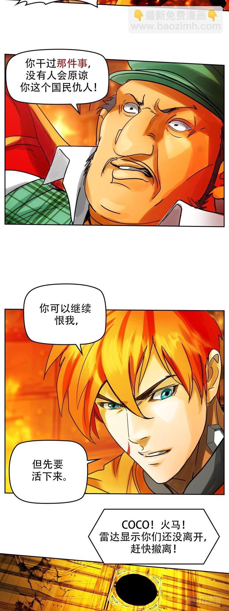 第二十一话 水战白骨（下）-第45话