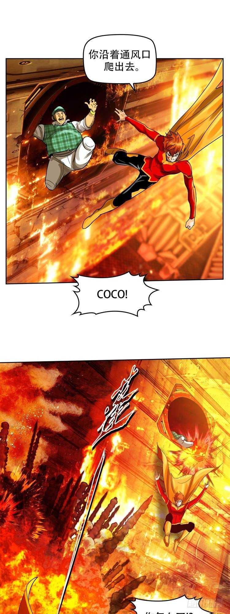 第二十一话 水战白骨（下）-第45话