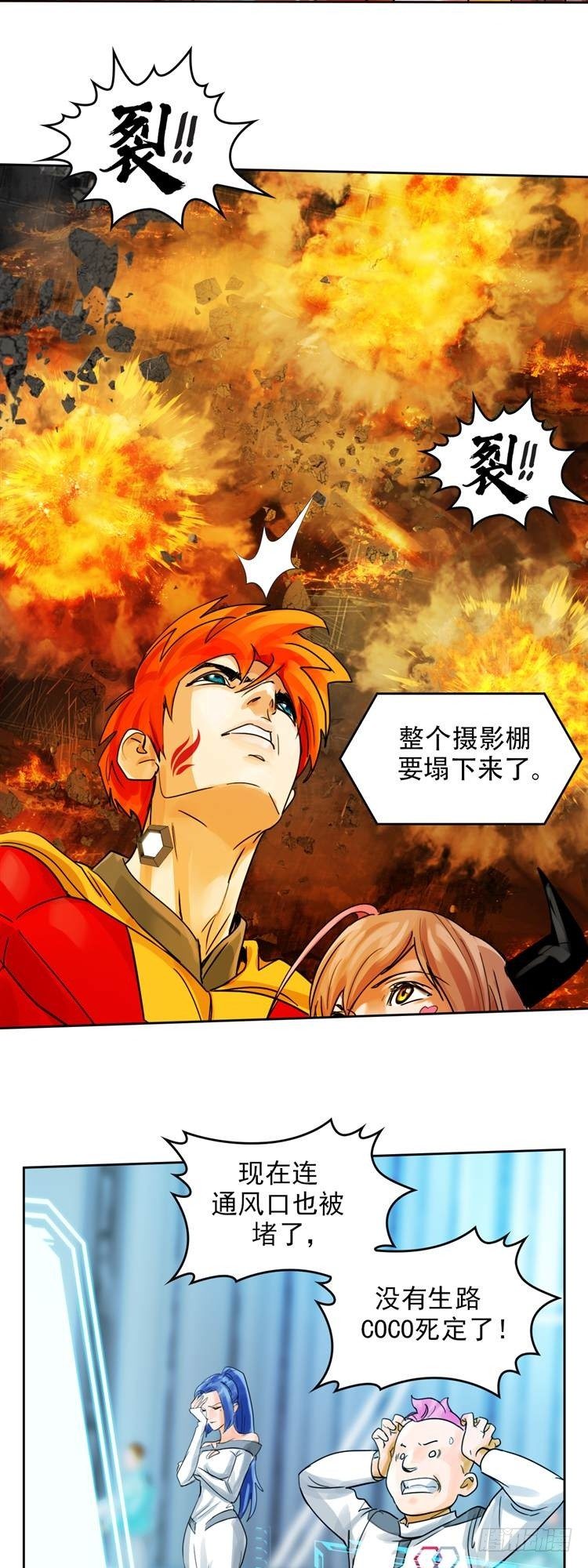 第二十一话 水战白骨（下）-第45话