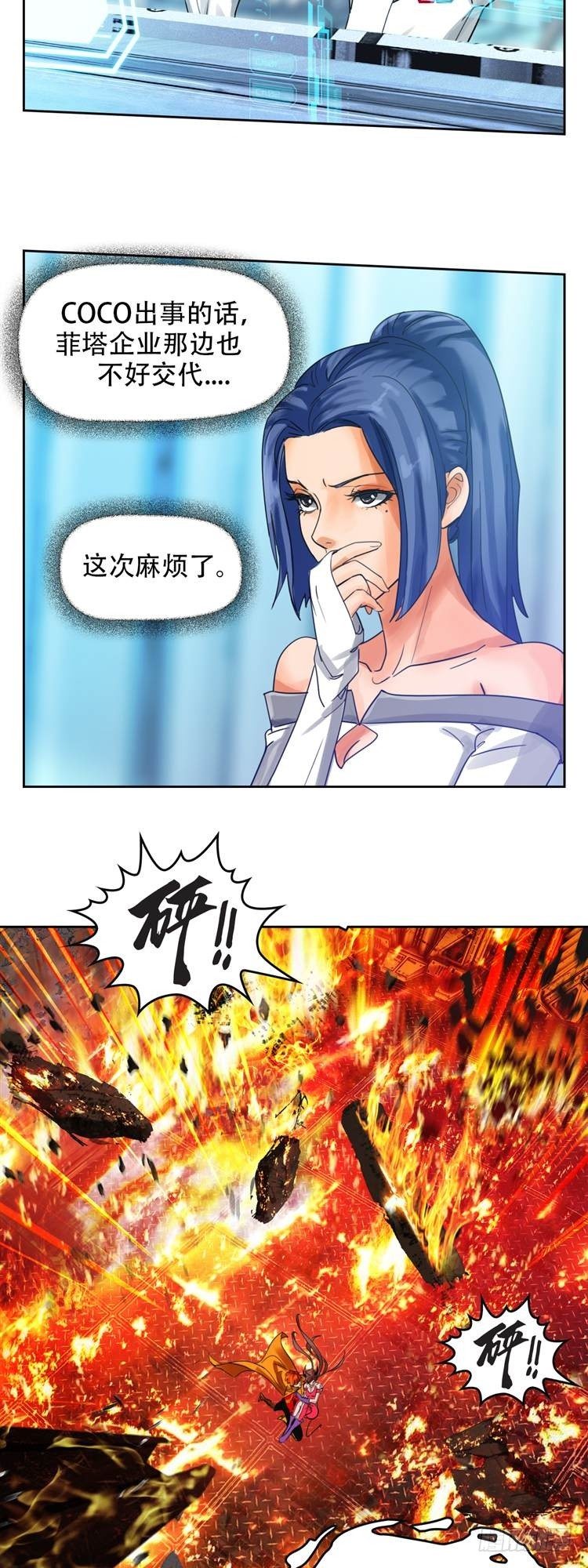 第二十一话 水战白骨（下）-第45话