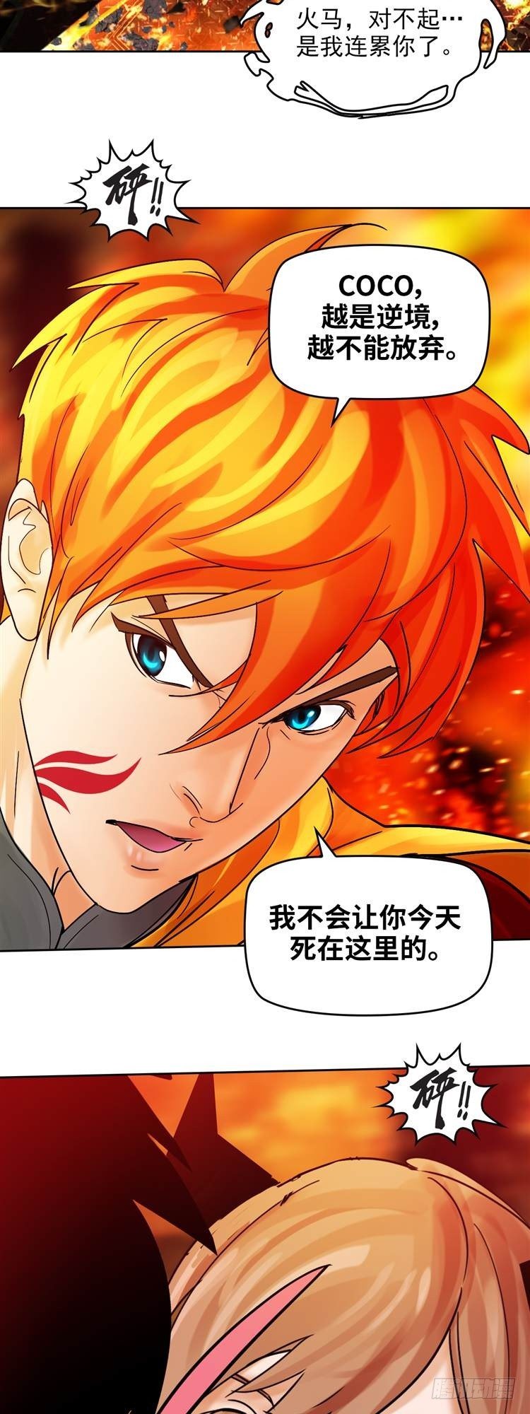 第二十一话 水战白骨（下）-第45话