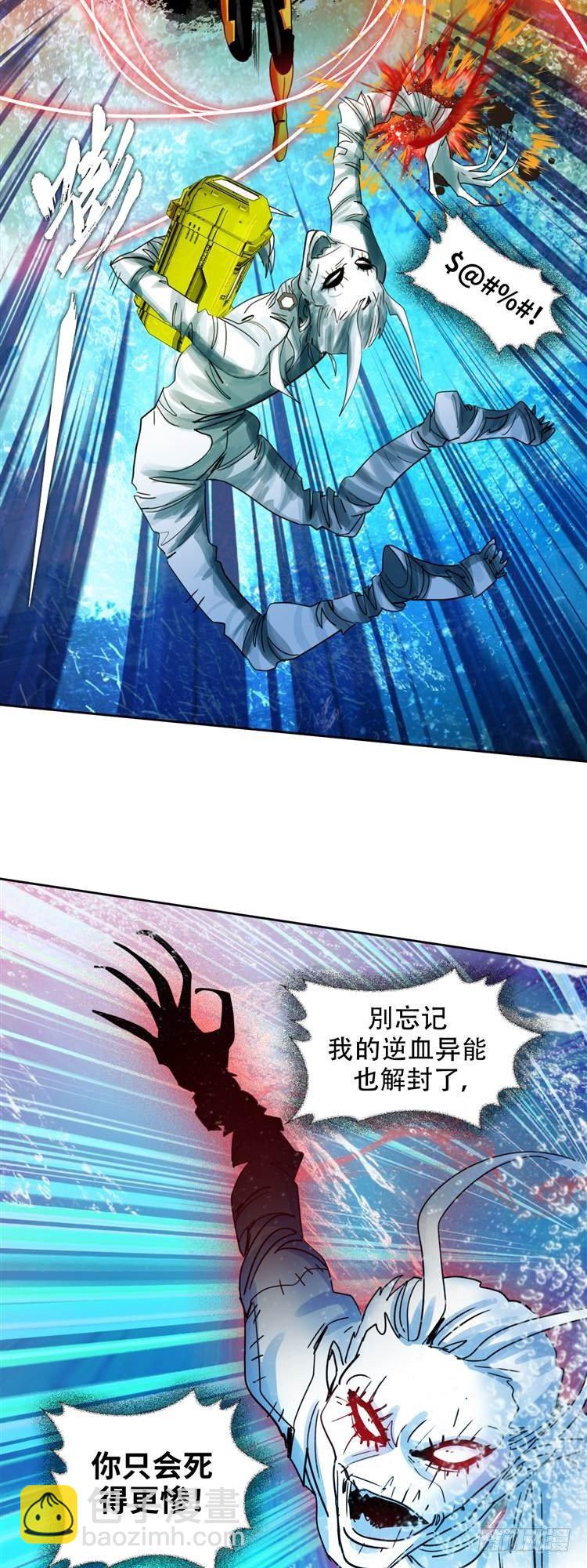 第二十一话 水战白骨（下）-第45话