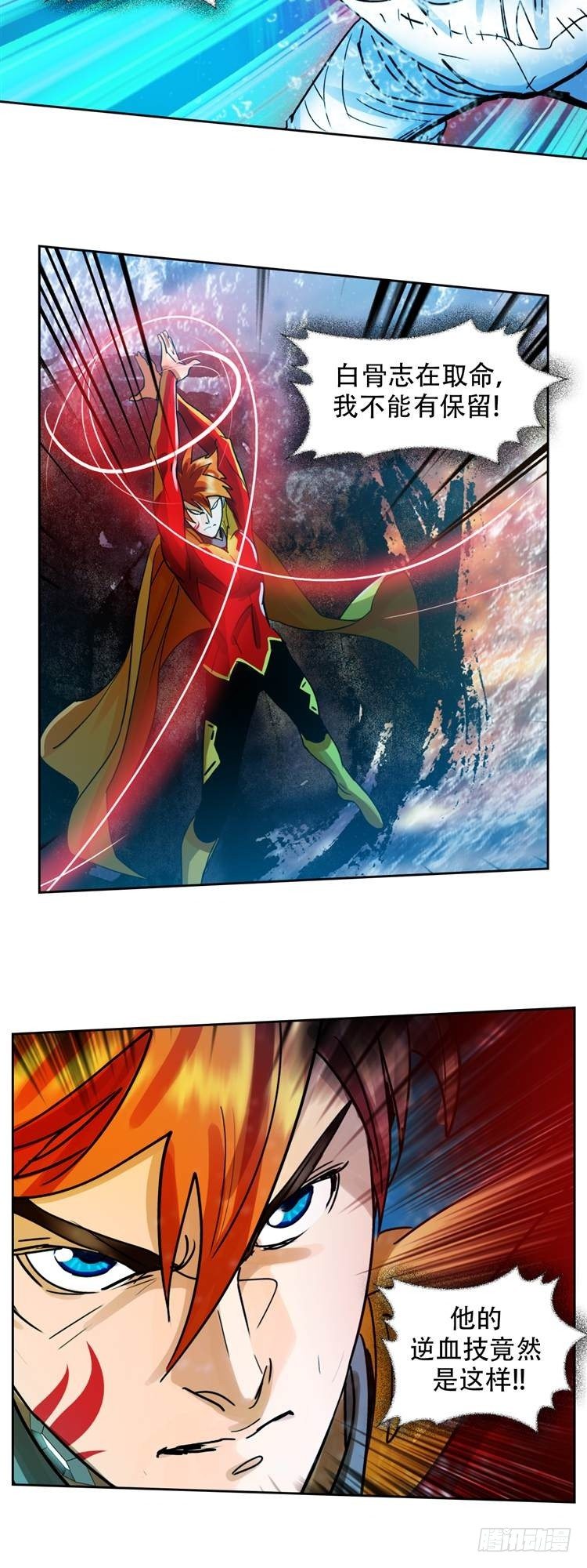 第二十一话 水战白骨（下）-第45话