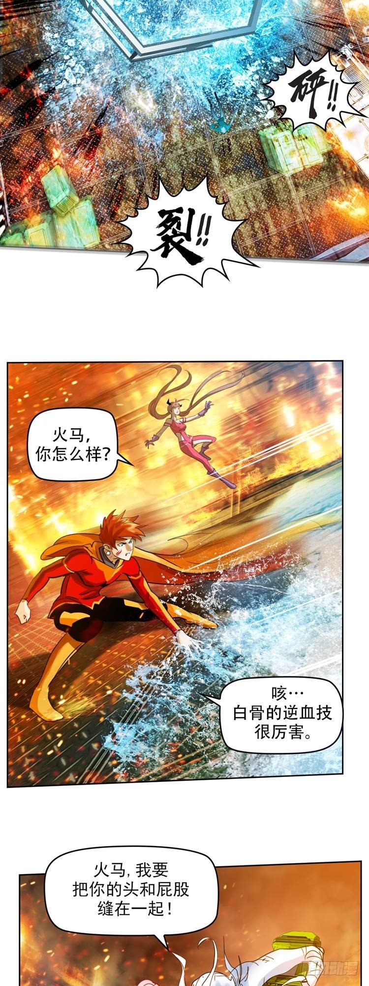 第二十一话 水战白骨（下）-第45话