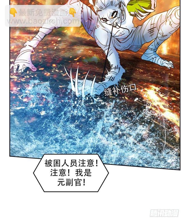 第二十一话 水战白骨（下）-第45话