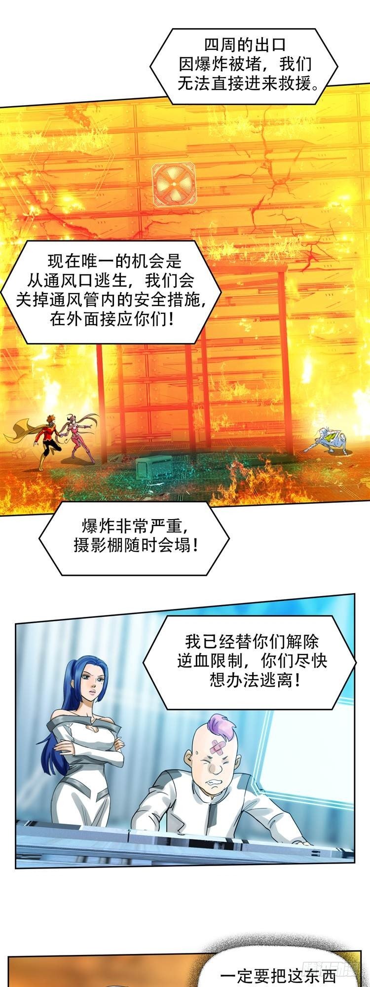 第二十一话 水战白骨（下）-第45话