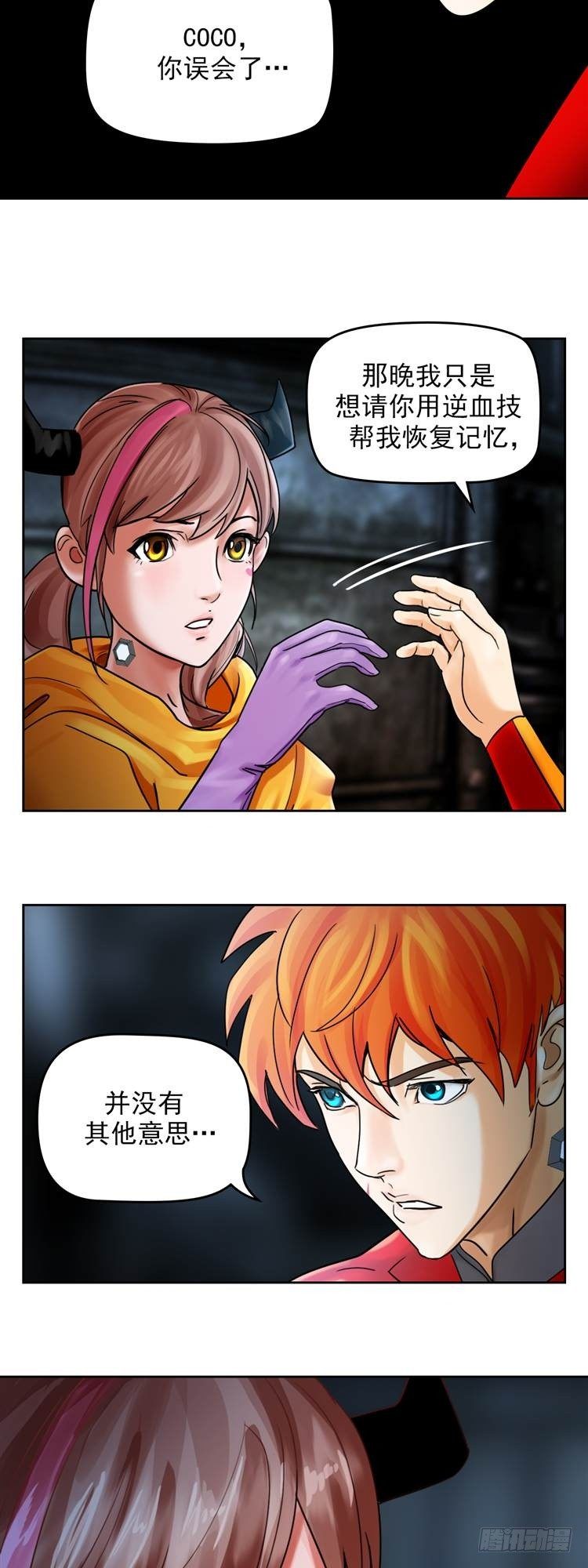 第二十二话 我愿意（下）-第47话