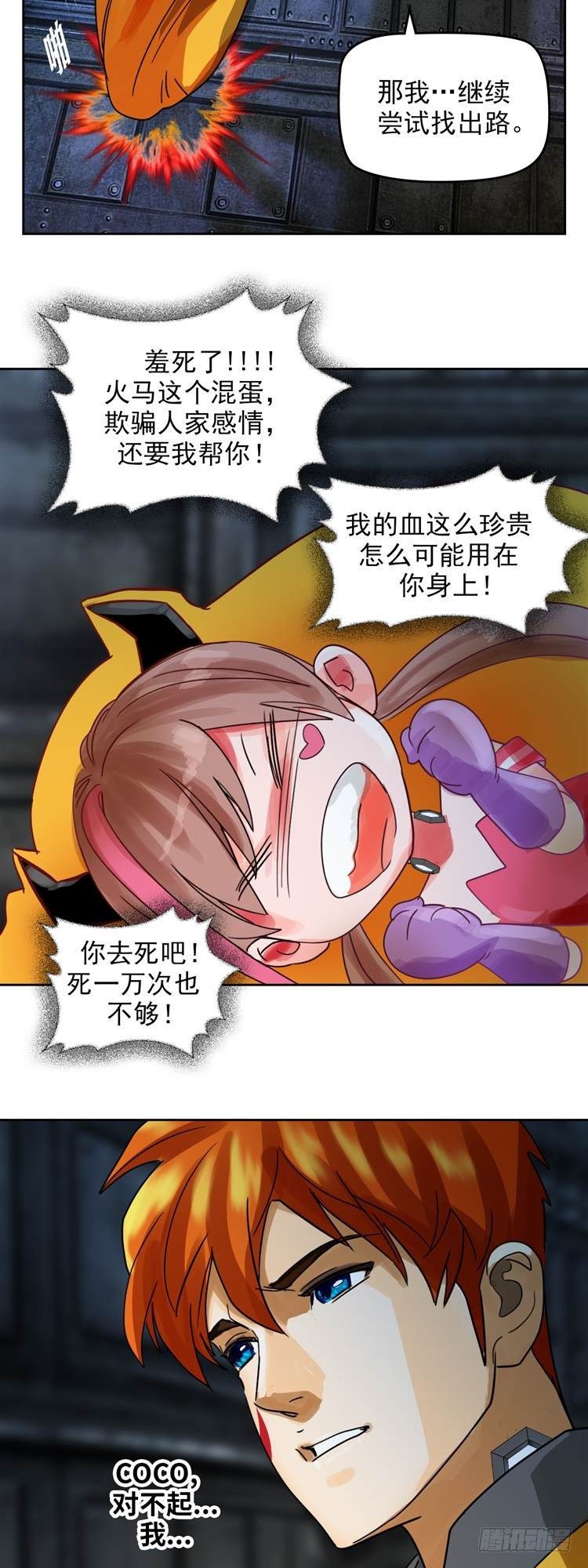 第二十二话 我愿意（下）-第47话