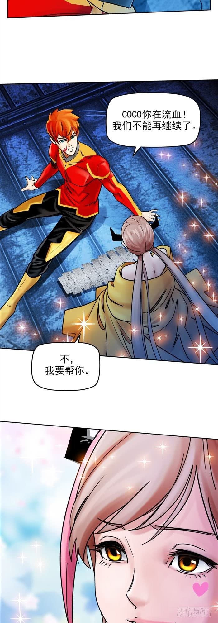 第二十三话 血清的名字（下）-第49话