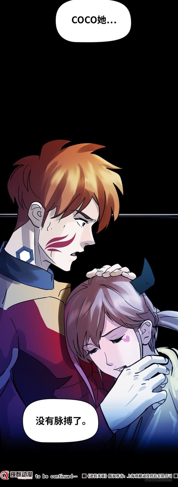 第二十三话 血清的名字（下）-第49话