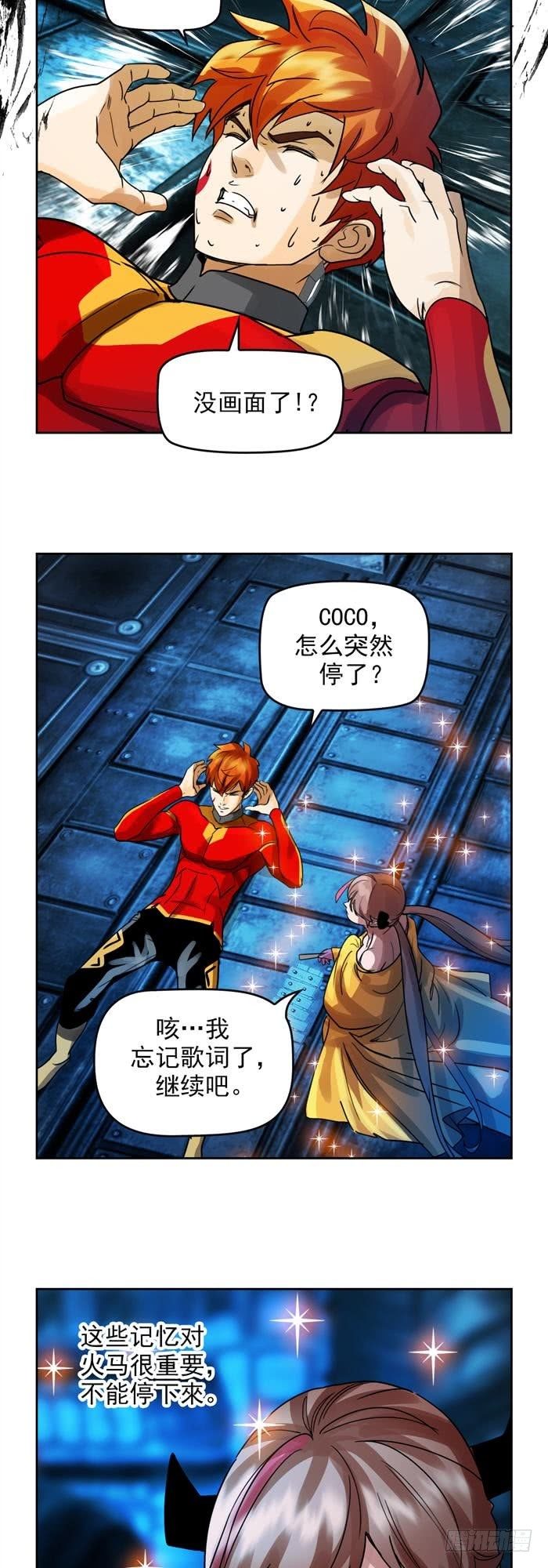 第二十三话 血清的名字（下）-第49话