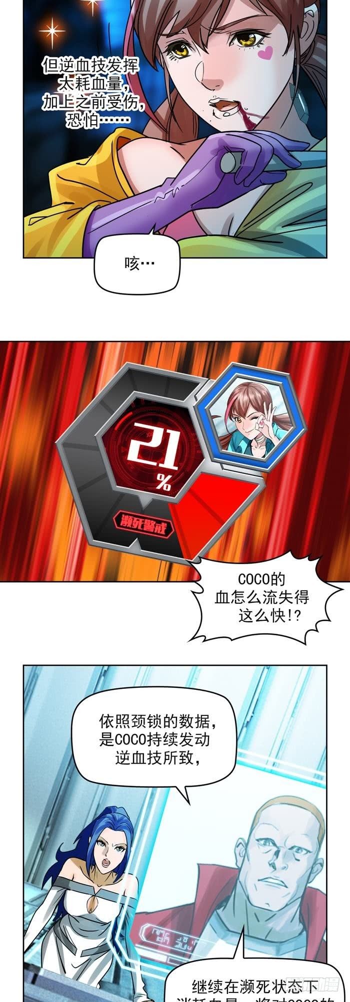 第二十三话 血清的名字（下）-第49话