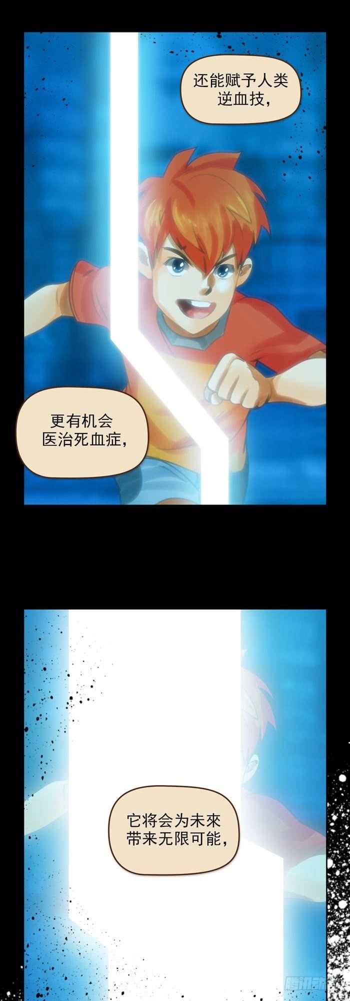 第二十三话 血清的名字（下）-第49话