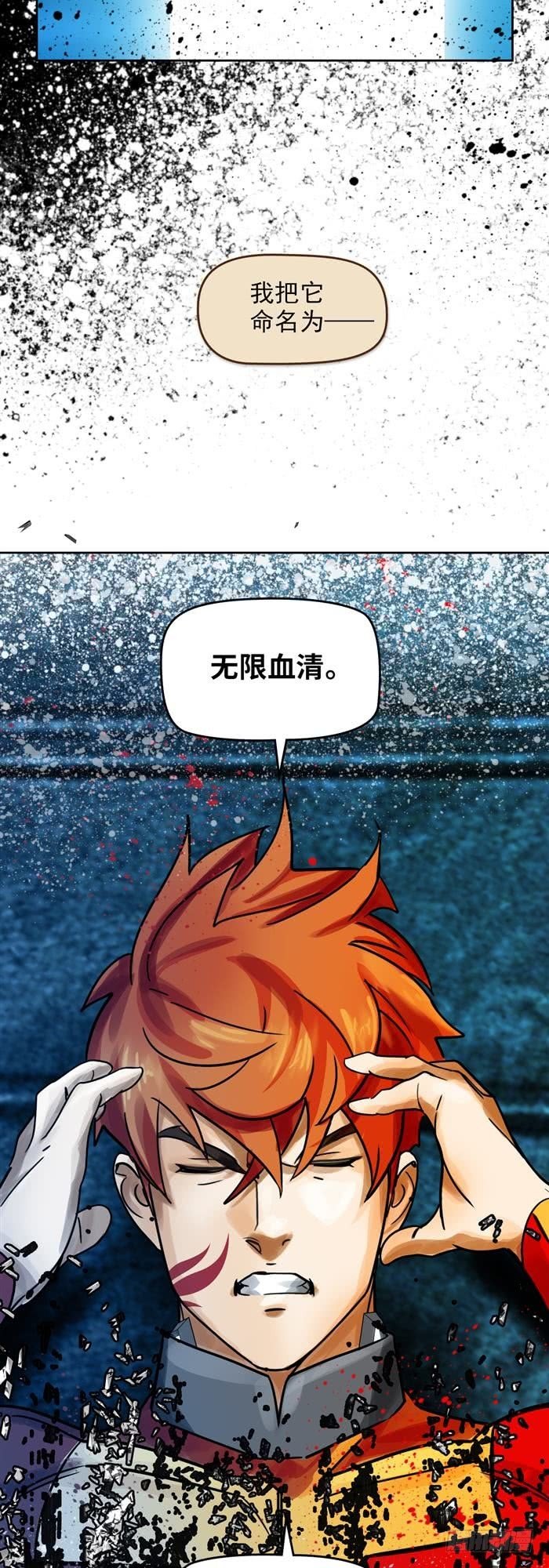 第二十三话 血清的名字（下）-第49话