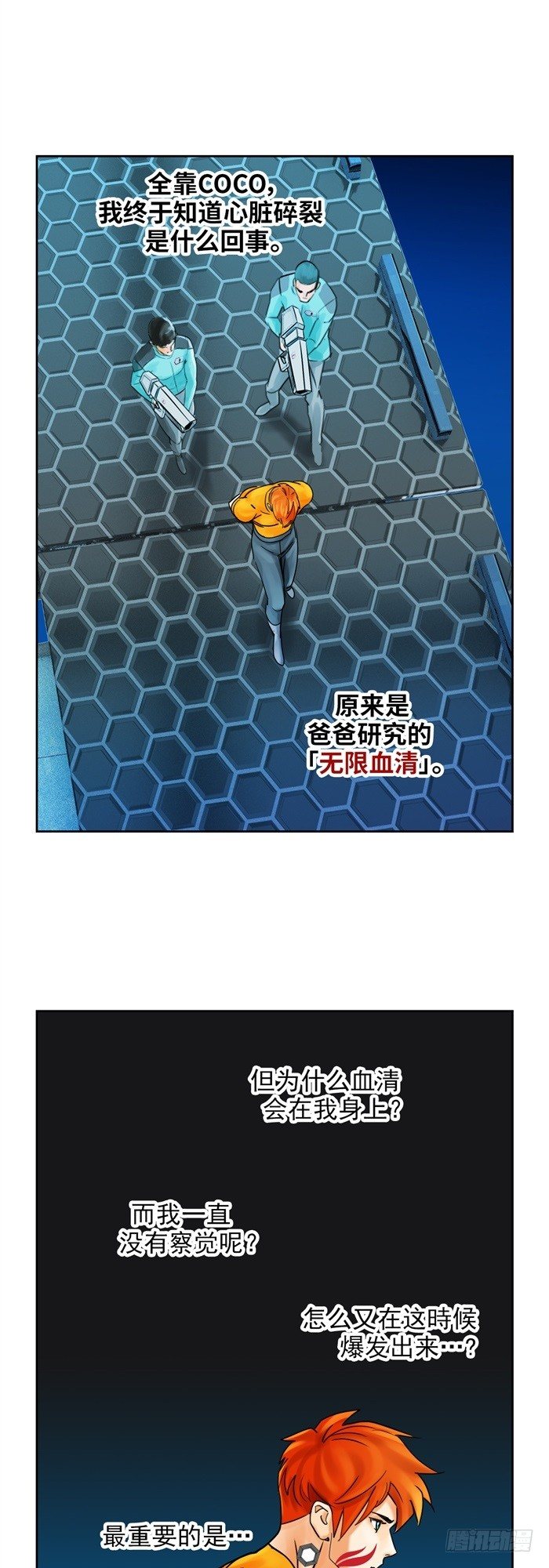 第二十四话 命运的相遇（下）-第51话