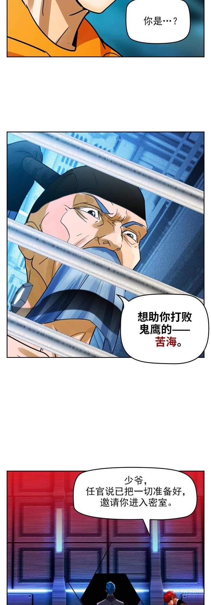 第二十四话 命运的相遇（下）-第51话