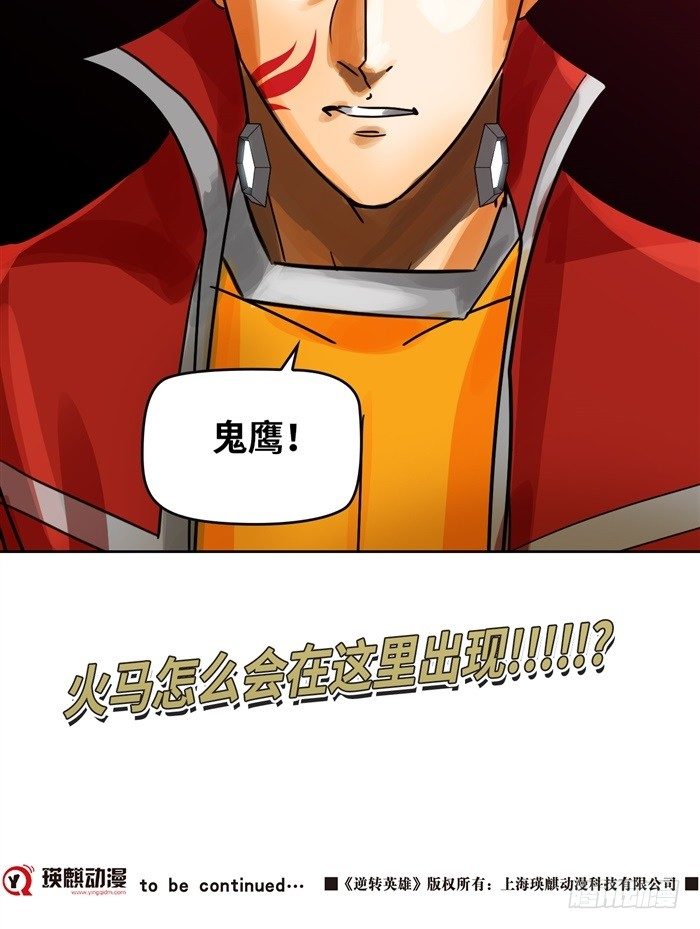 第二十四话 命运的相遇（下）-第51话