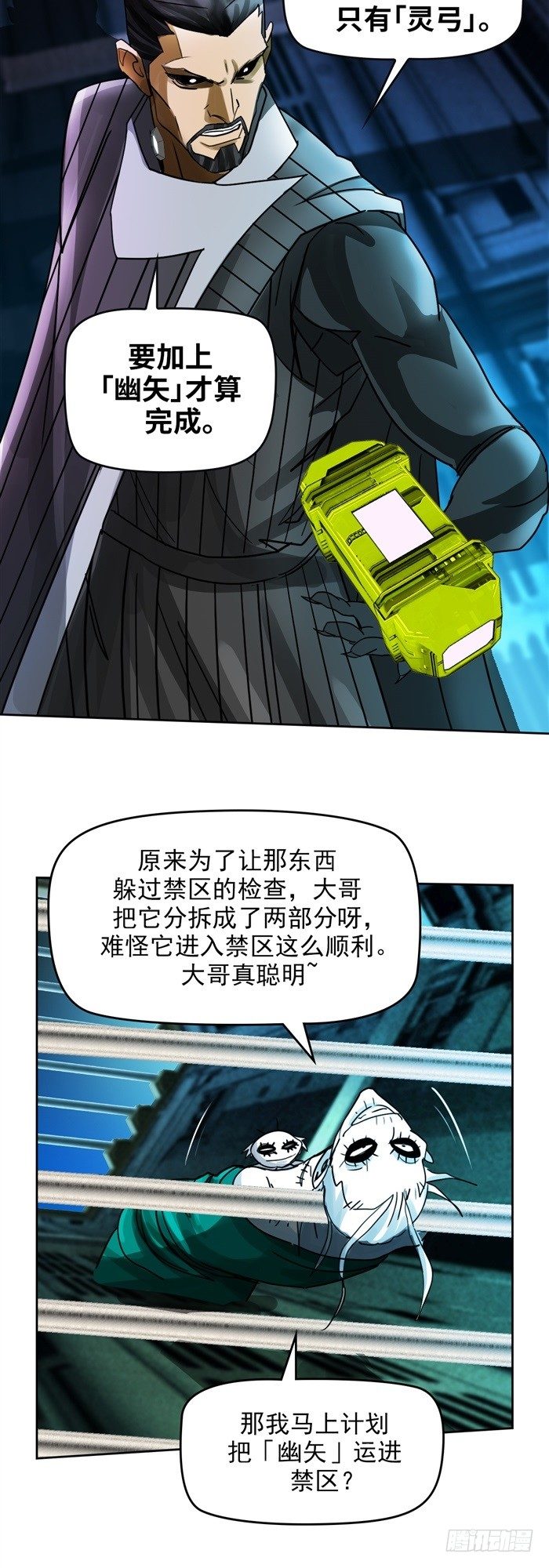 第二十四话 命运的相遇（下）-第51话