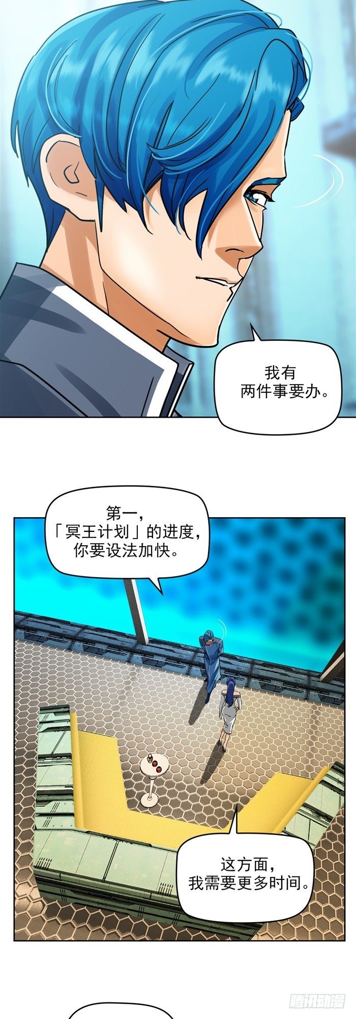 第二十四话 命运的相遇（下）-第51话