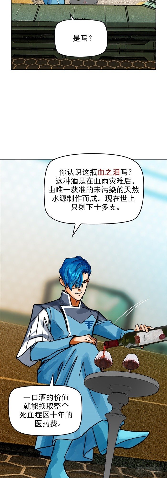 第二十四话 命运的相遇（下）-第51话