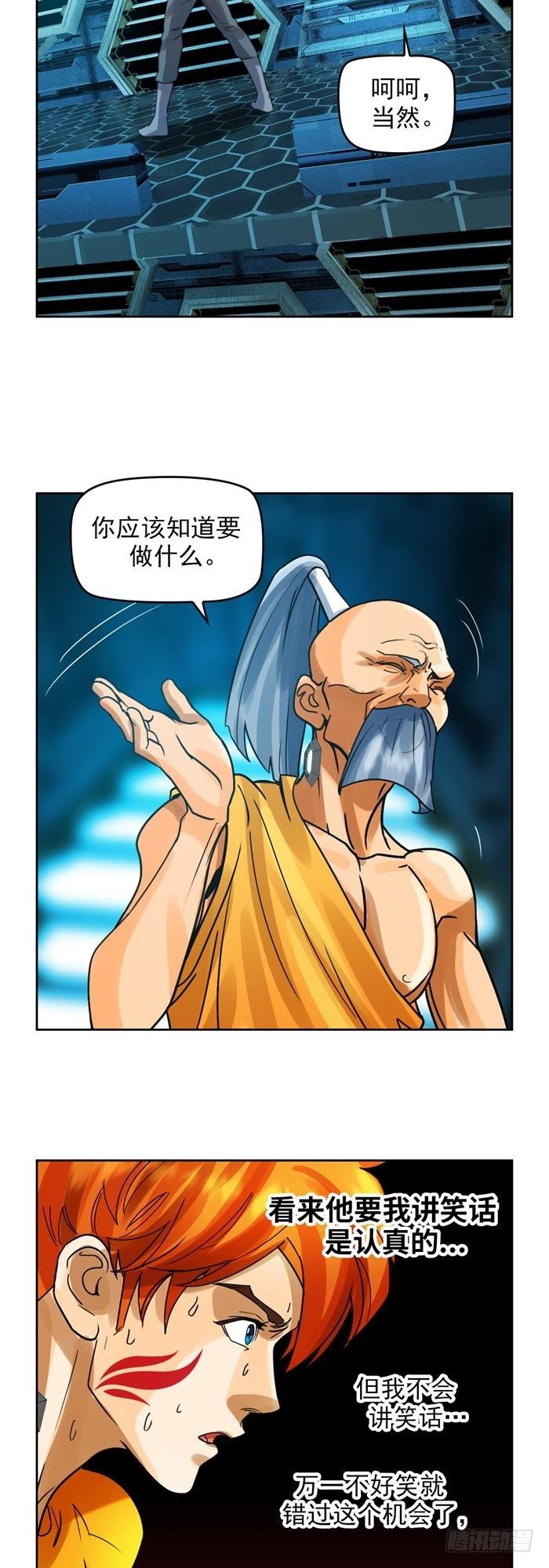 第二十五话 无限血清（下）-第53话