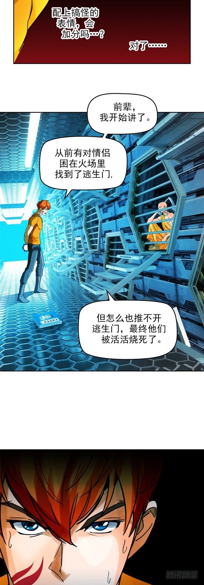 第二十五话 无限血清（下）-第53话