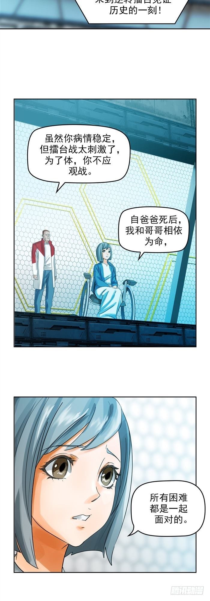 第二十六话 宿命对决（下）-第55话