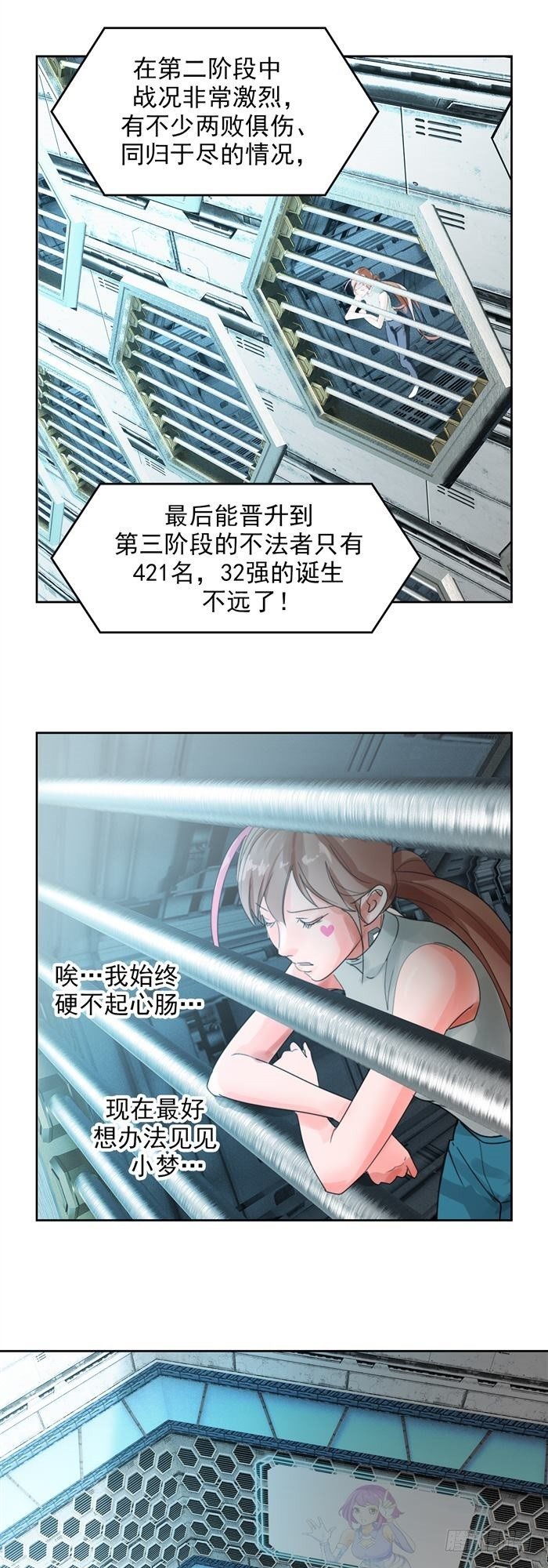 第二十六话 宿命对决（下）-第55话