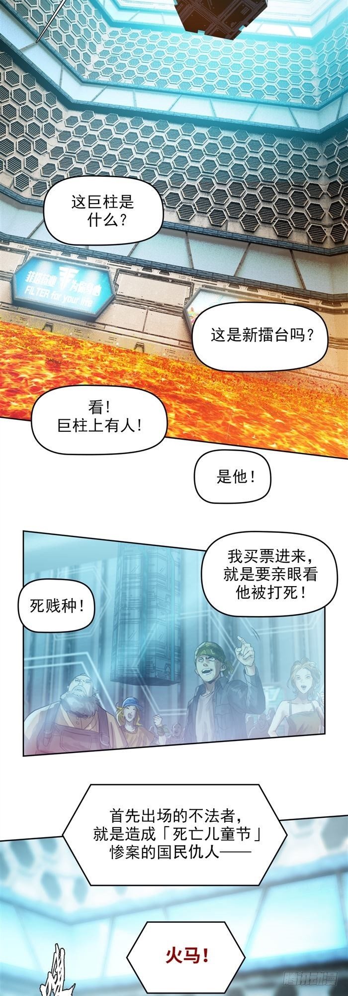 第二十六话 宿命对决（下）-第55话