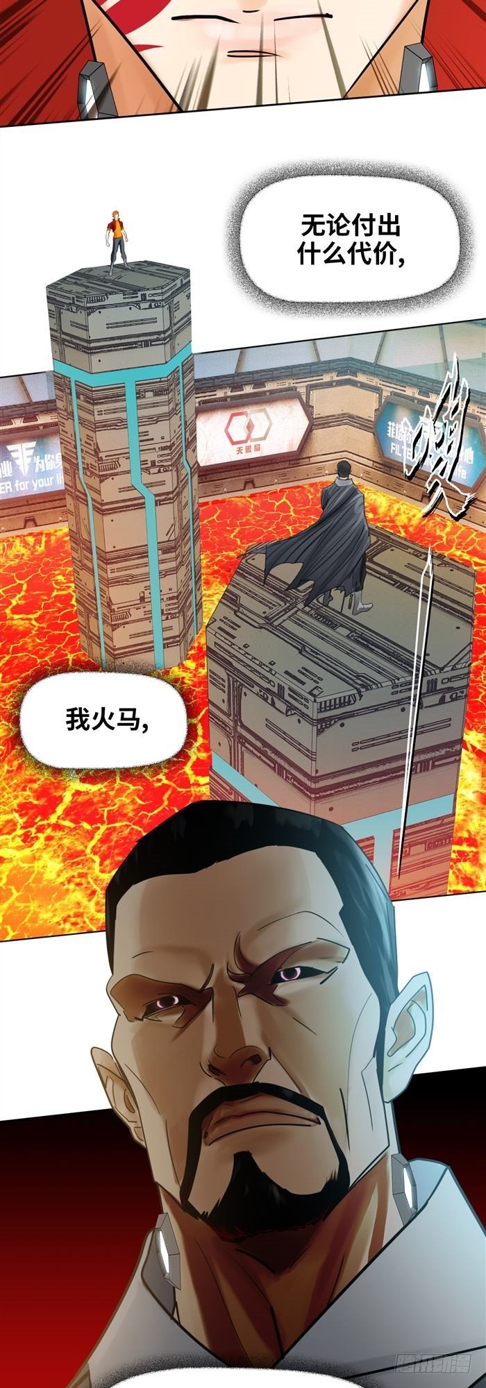 第二十六话 宿命对决（下）-第55话