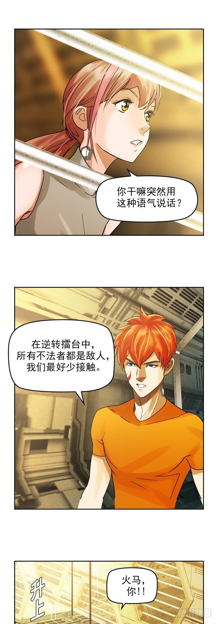 第二十六话 宿命对决（下）-第55话