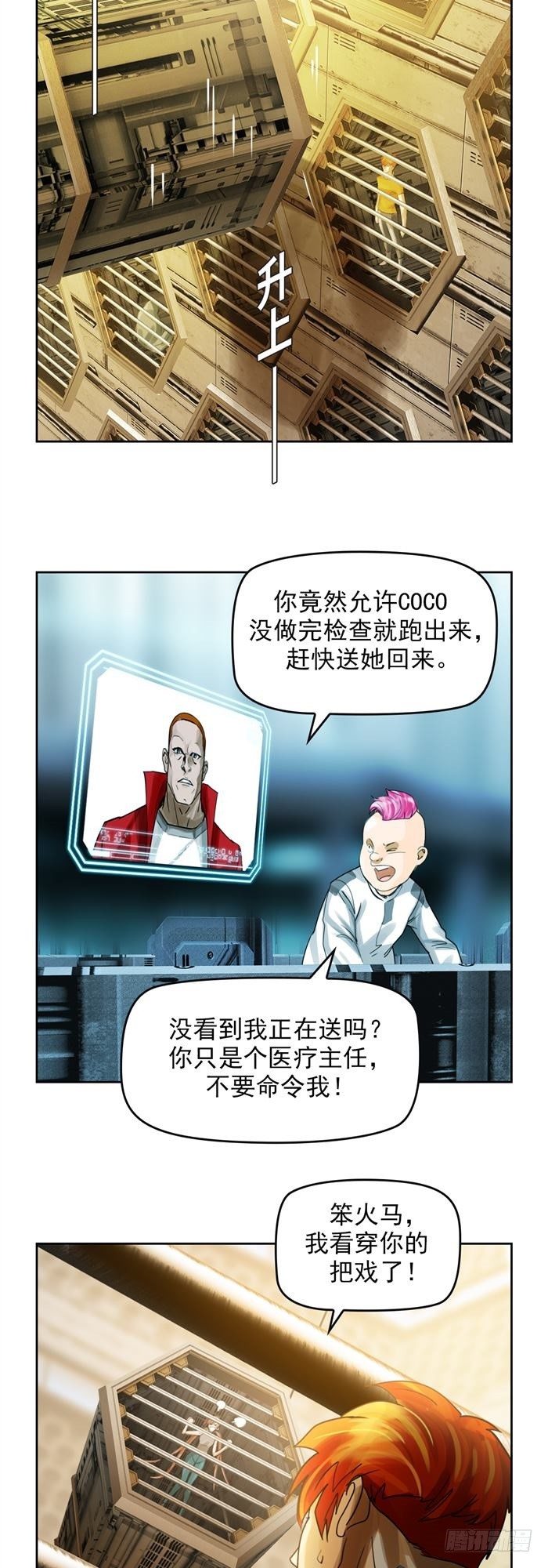 第二十六话 宿命对决（下）-第55话