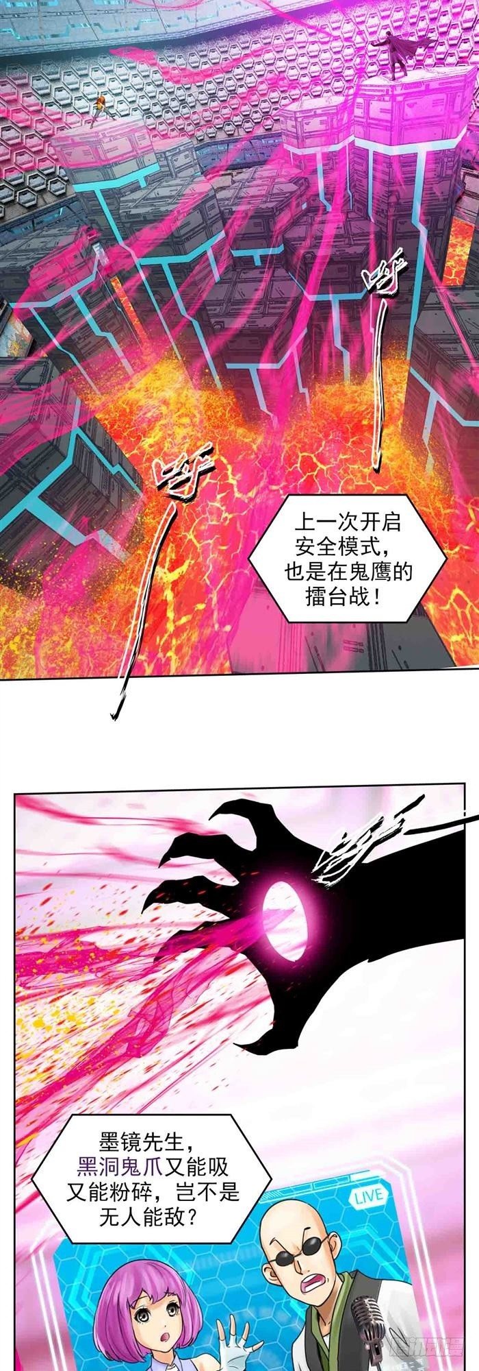 第二十七话 压倒性力量（下）-第57话