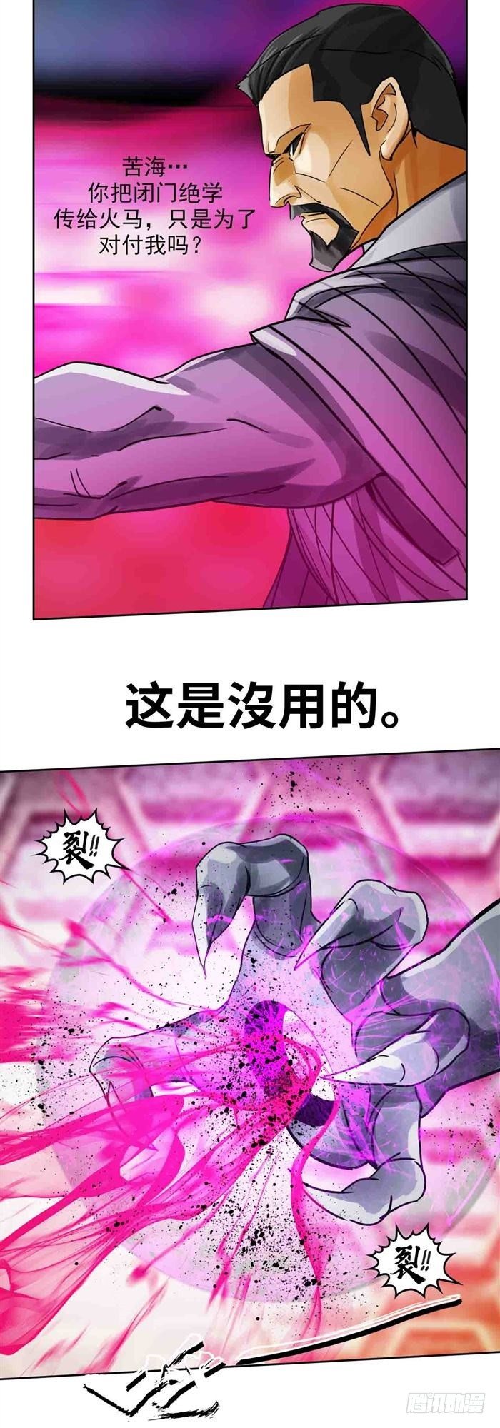 第二十七话 压倒性力量（下）-第57话