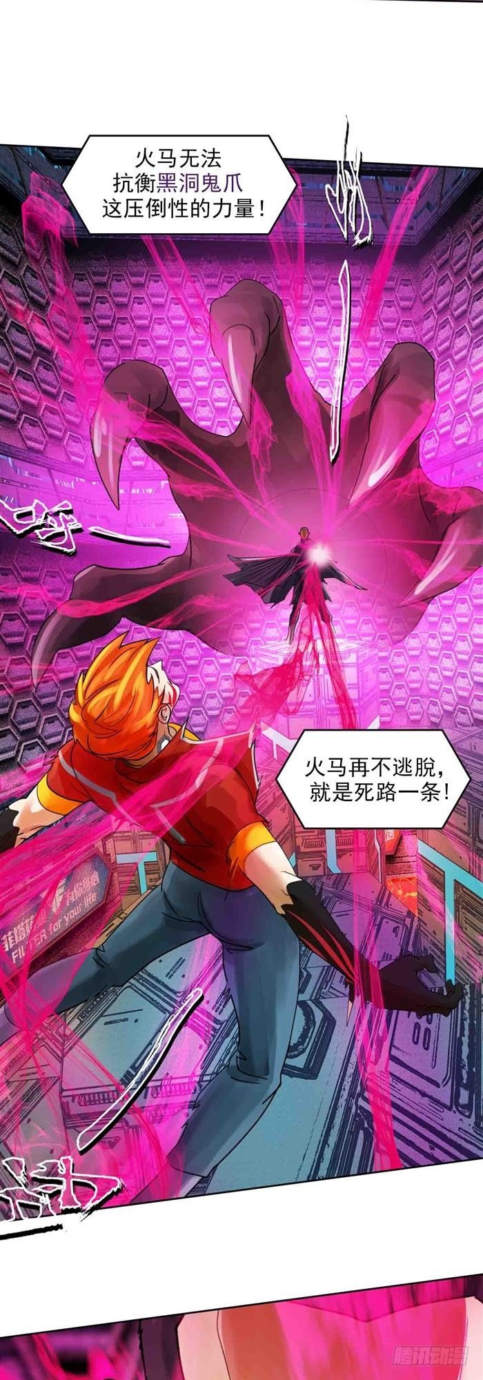 第二十七话 压倒性力量（下）-第57话