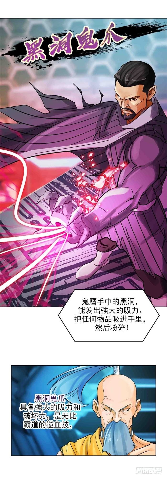 第二十七话 压倒性力量（下）-第57话