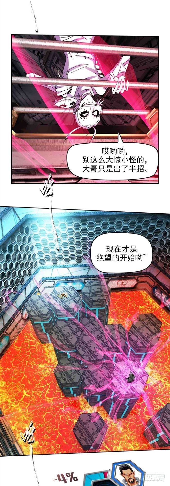 第二十七话 压倒性力量（下）-第57话